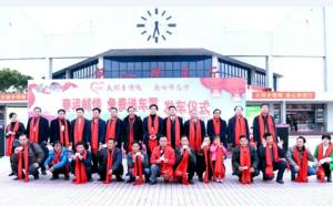 中国邮政集团公司黄冈市分公司