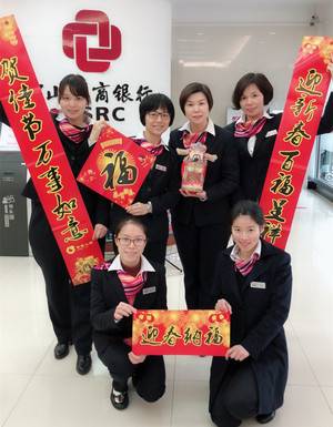 中山农商银行臻园支行