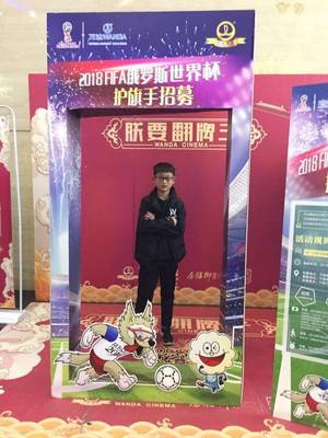 20号选手