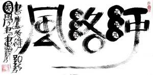 师路风（三营门社区 宋小慧）