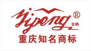 重庆市鸿盛电线电缆有限公司