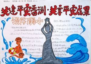 香洲十小 101	郭嘉懿