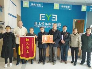 浠水爱尔眼科医院