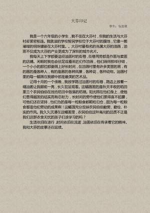 伍浩锐
