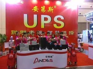 智能UPS电源专业制造商--安第斯