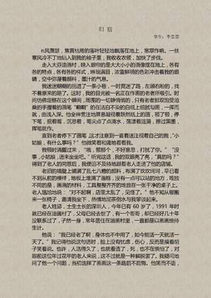 李嘉慧