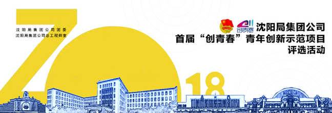 首届“创青春”青年创新示范项目评选