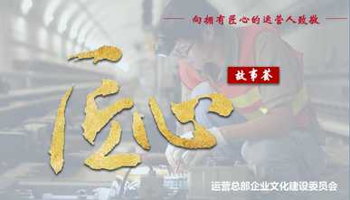 运营总部匠心故事荟投票活动