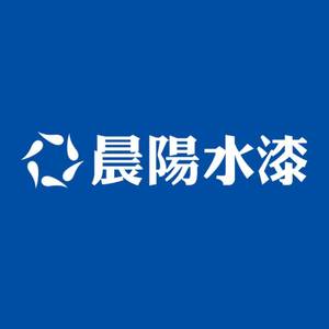 晨阳水漆