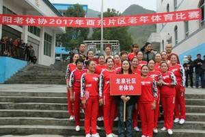 龙潭龙泉老年协会