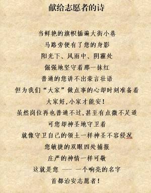 献给志愿者的诗（东新华社区 李新翠）