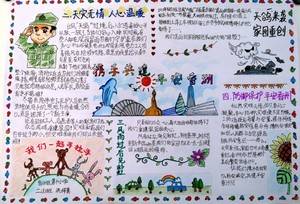 香洲十小 201 洪梓萁