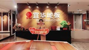宜华地板代言人-肖俐