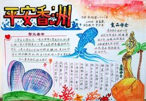 香洲二十一小 304 唐嘉毅