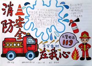 香洲十小 101 郭易轩