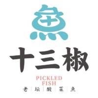 十三椒老坛酸菜鱼