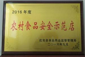 红安红能商贸有限公司