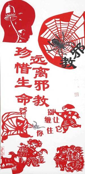 珍爱生命（南庭新苑南区 赵玉凤）