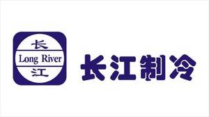长江制冷设备有限公司