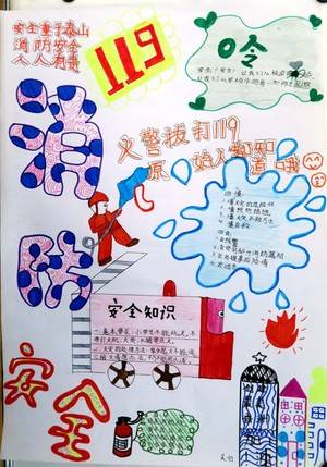 香洲四小 503 吴怡