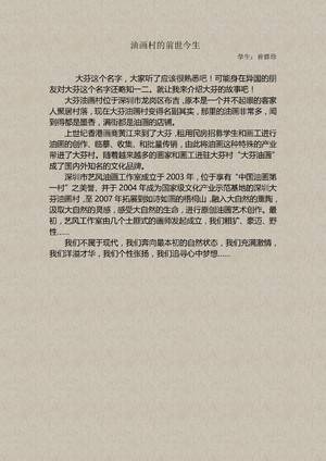 曾群珍