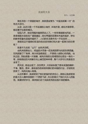 刘嘉琳