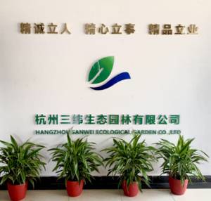 杭州三纬生态园林有限公司
