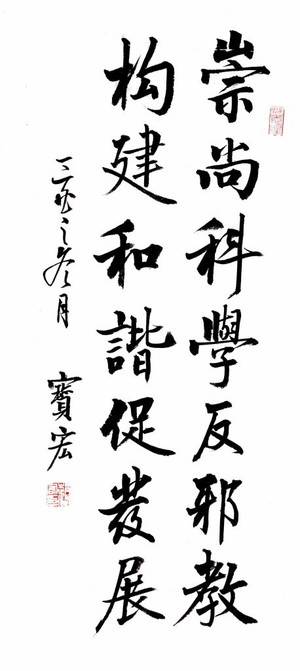 构建和谐促发展（诚苑社区 赵宝宏）