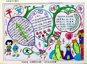 珠海新世纪学校 405 冼淑榆