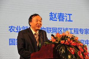赵春江  中国工程院院士