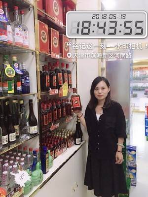 金富顺发名烟名酒超市