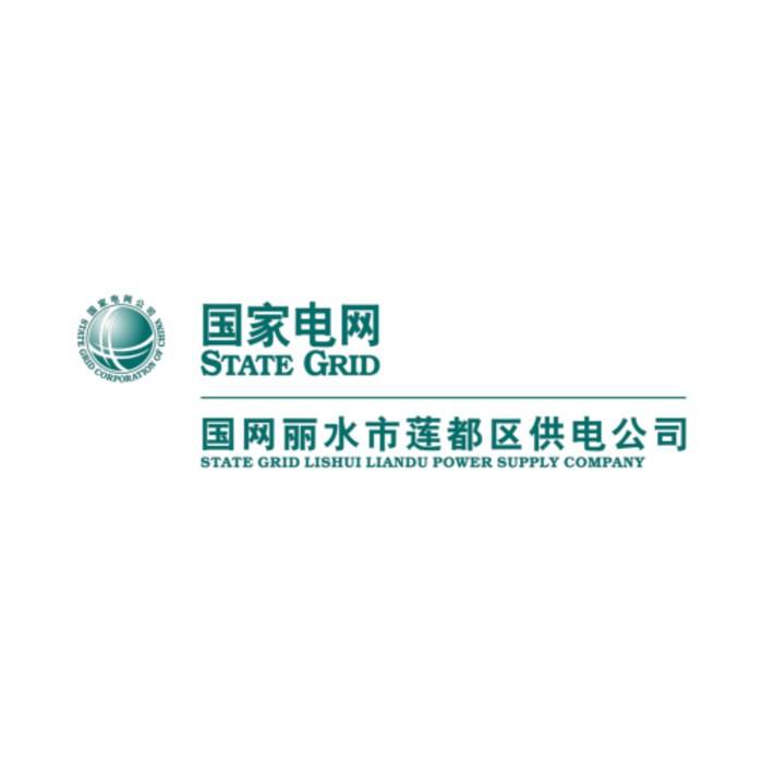 国网丽水市莲都区供电公司