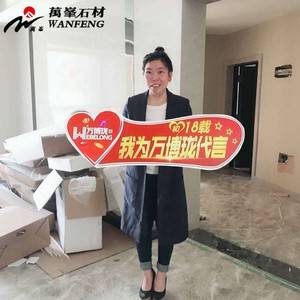 云浮万峰石材代言人-易姝含