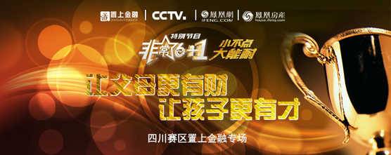 《非常6＋1》“置上金融”专场宝宝投票通道