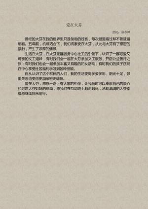 骆春婵