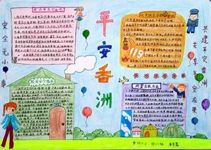 香洲十小 401 唐誉嘉